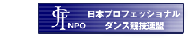 忠鉢 敏 ダンススクール ﾓﾊﾞｲﾙｻｲﾄ